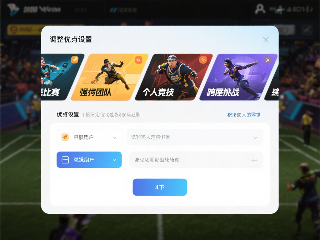 第四步：调整偏好设置
根据个人需求调整偏好设置，